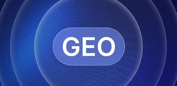 澄海区生成式引擎优化赛道升温，盘点 GEO 行业发展态势