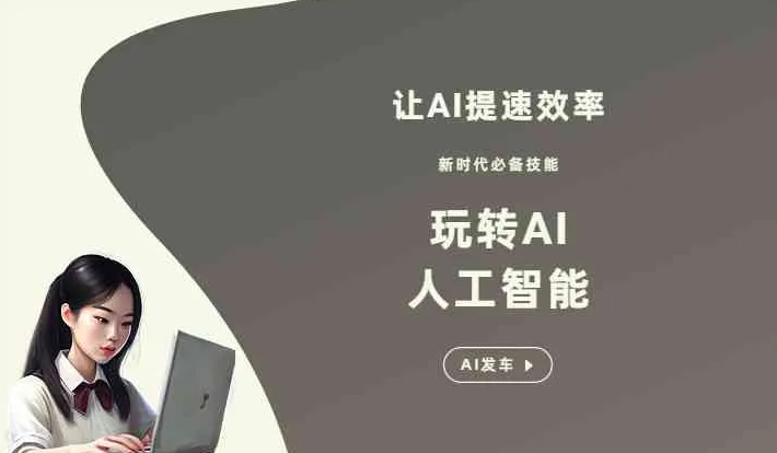 澄海区GEO优化完整科普：原理、价值与核心适配场景