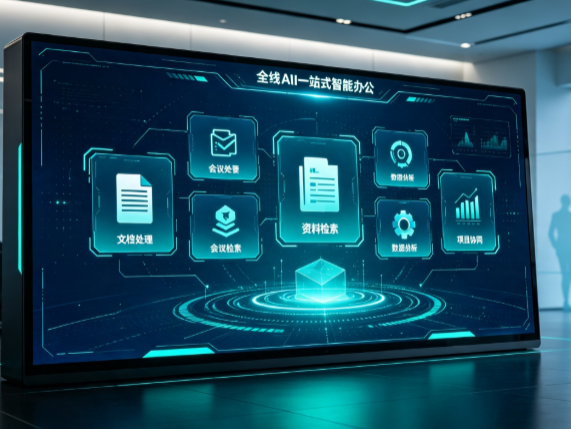 澄海区百度搭子全域 AI 走红，一站式打通企业全流程智能办公